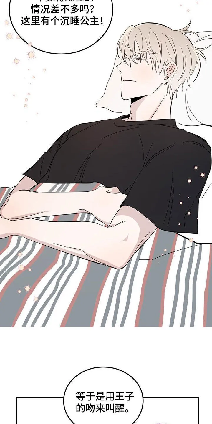 第76章：【第二季】王子 第17页