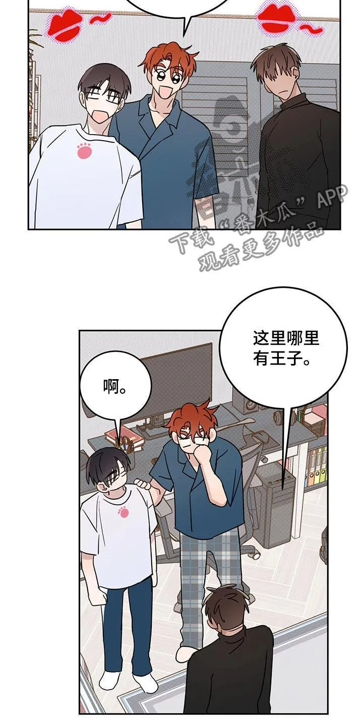 第76章：【第二季】王子 第18页