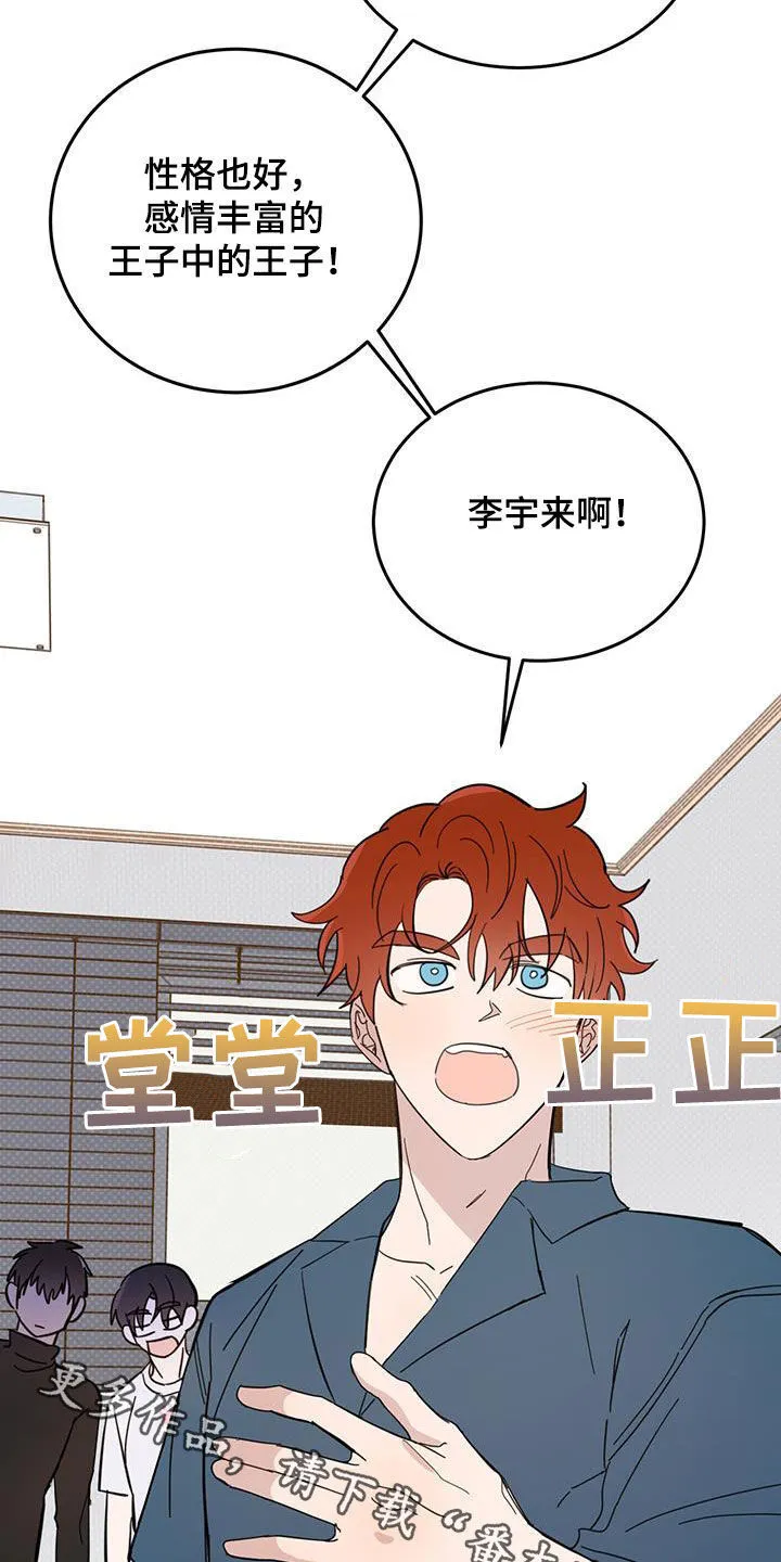 第76章：【第二季】王子 第21页