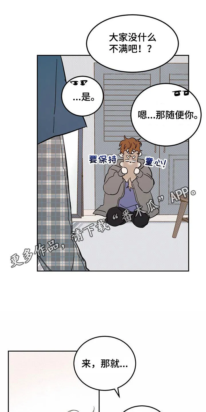 第76章：【第二季】王子 第23页