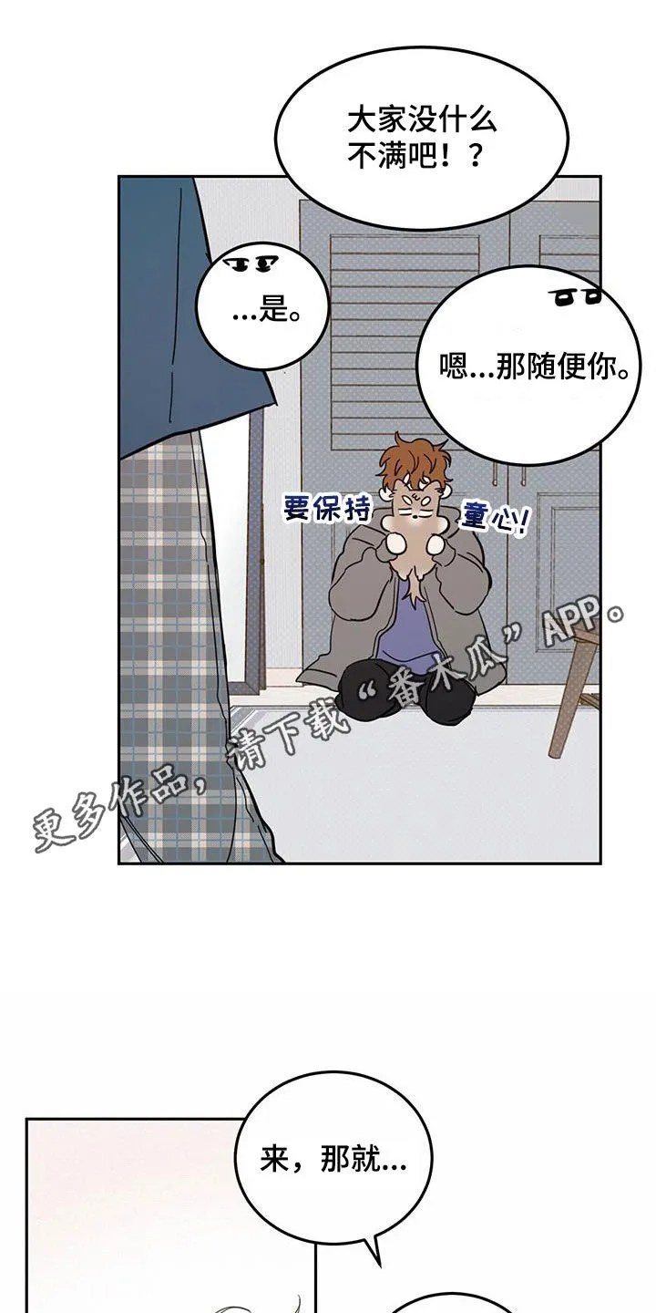 第77章：【第二季】紧急状况 第1页