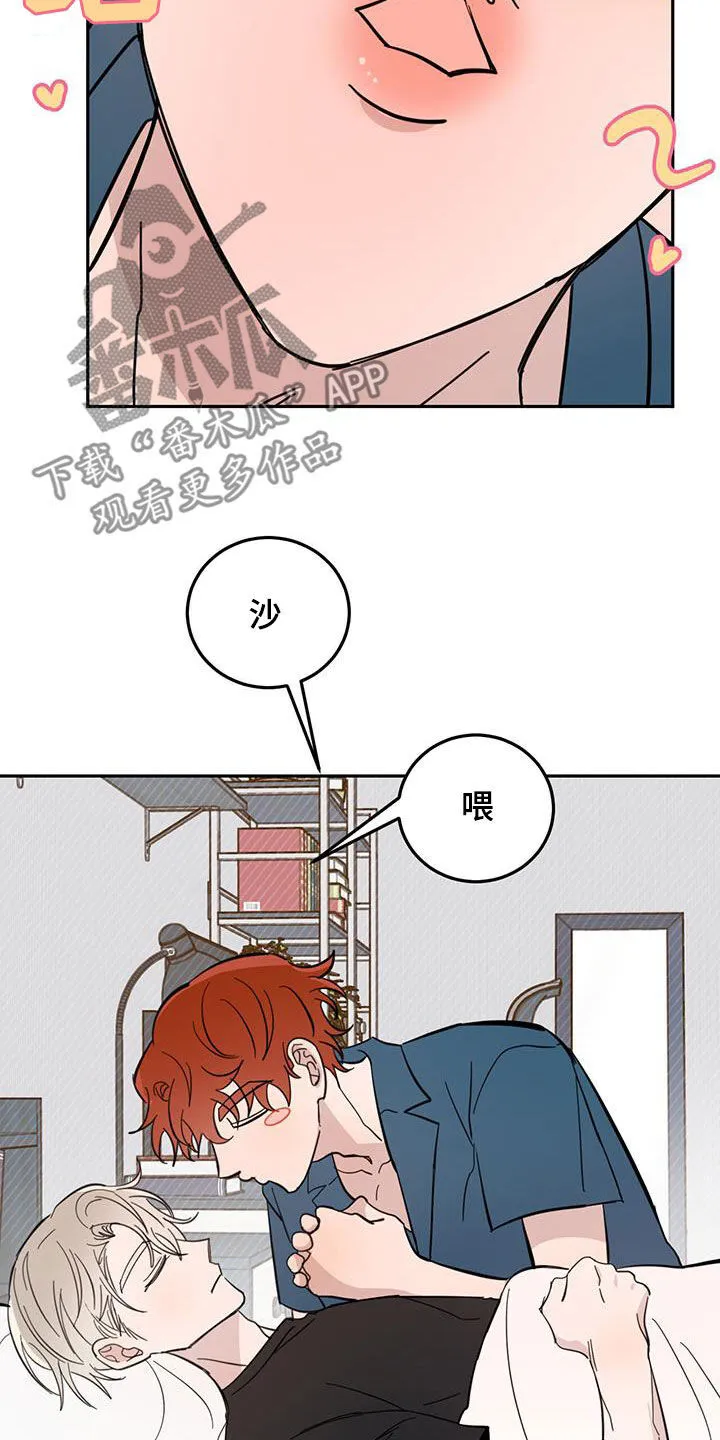 第77章：【第二季】紧急状况 第3页