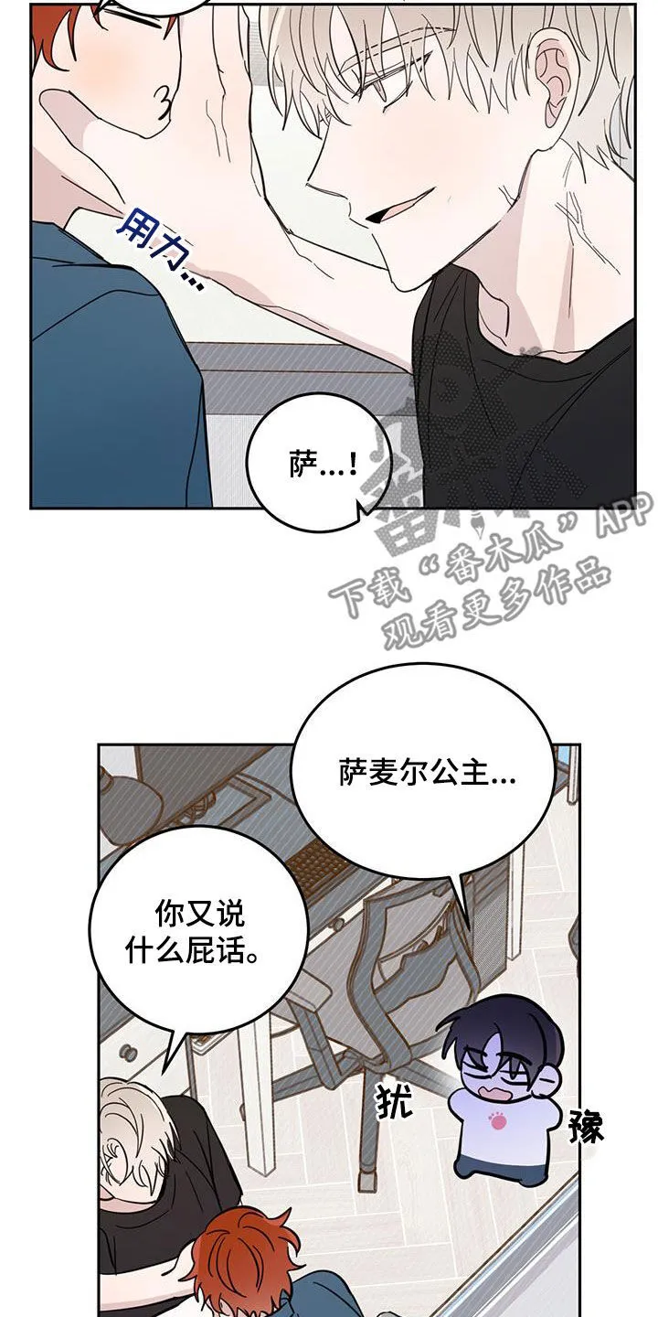第77章：【第二季】紧急状况 第5页
