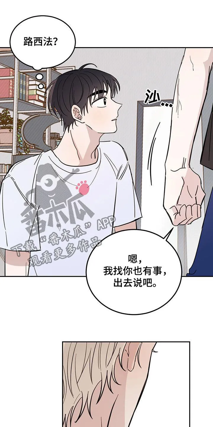 第77章：【第二季】紧急状况 第13页