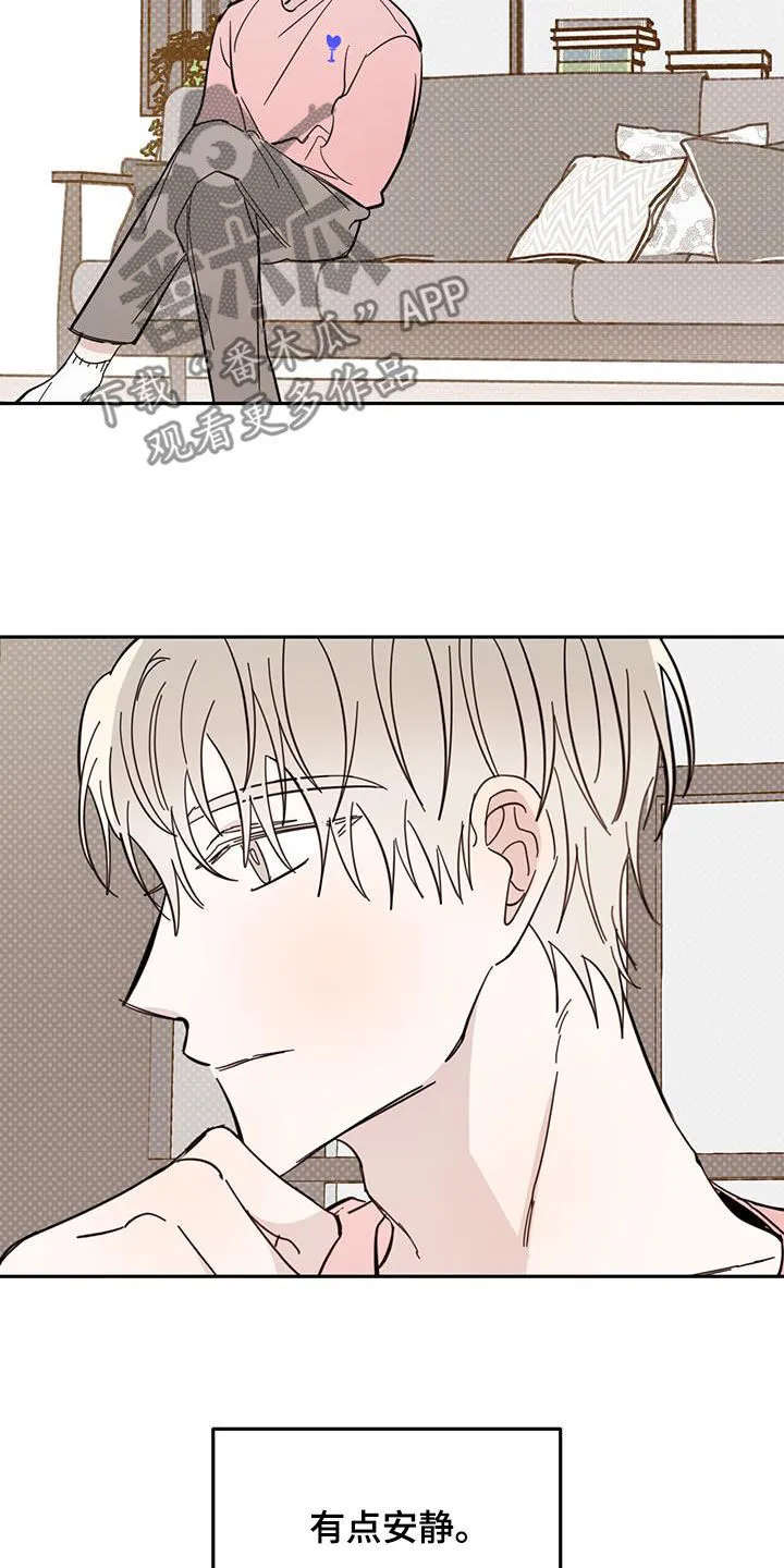 第77章：【第二季】紧急状况 第19页