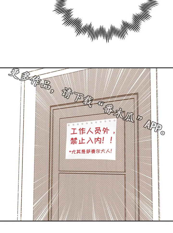 第77章：【第二季】紧急状况 第21页