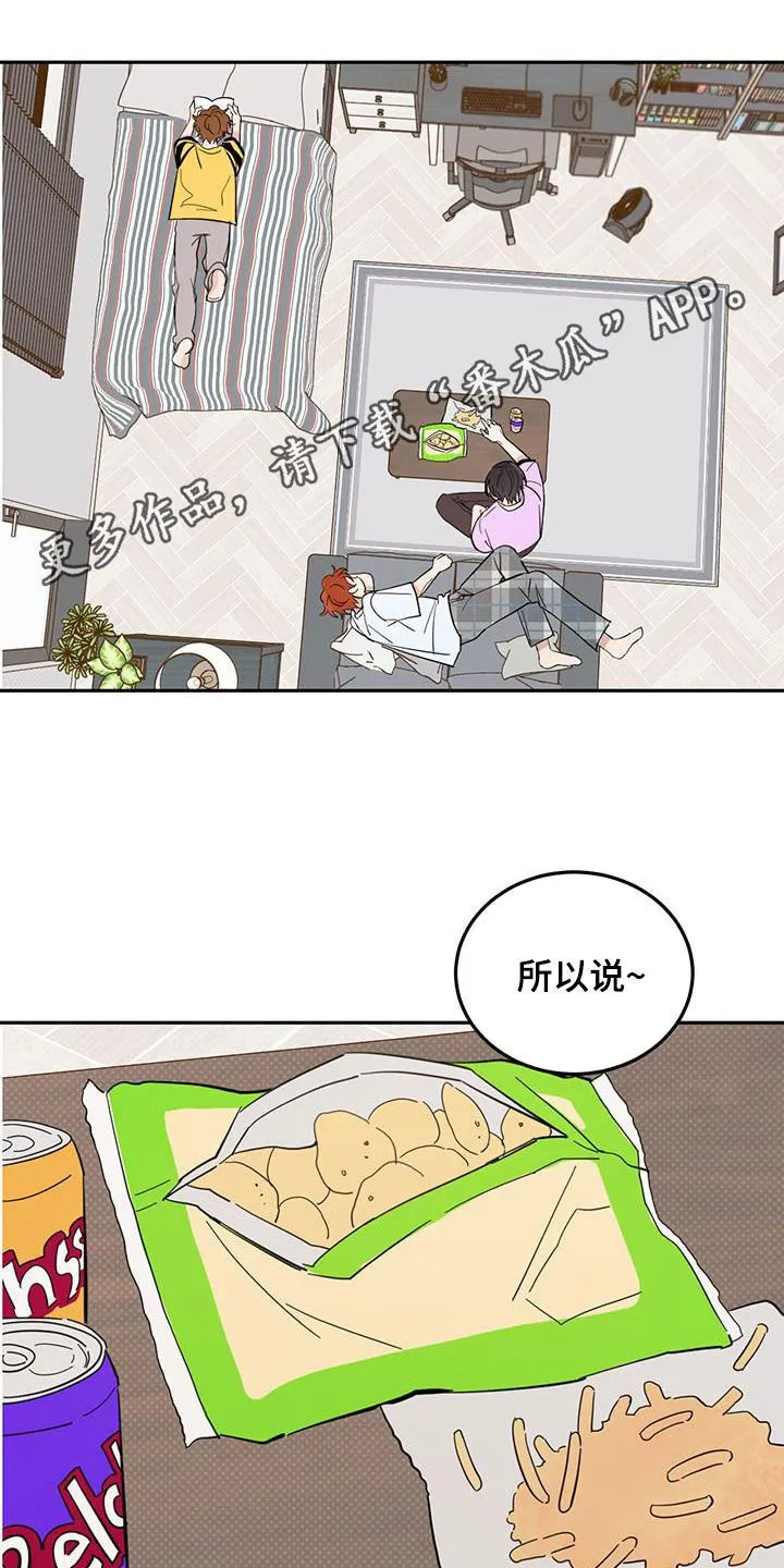 第78章：【第二季】坐地铁 第1页