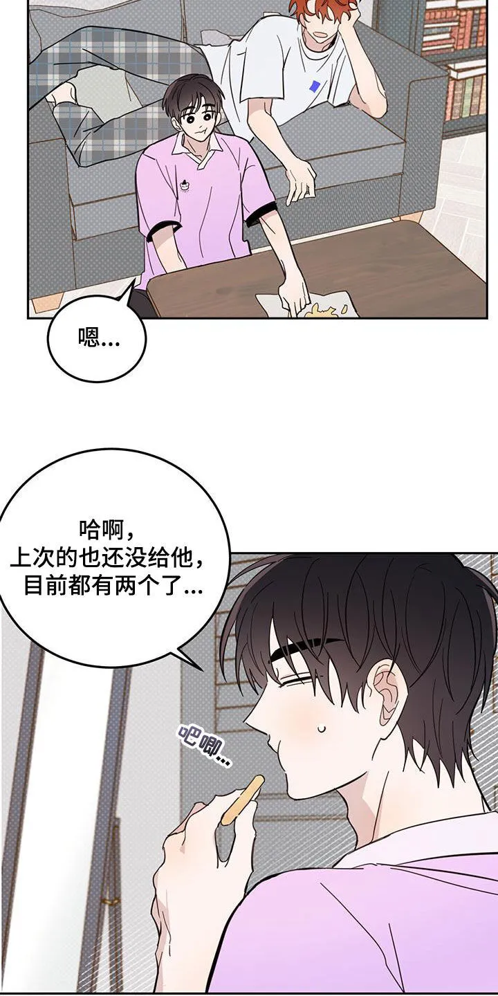 第78章：【第二季】坐地铁 第3页