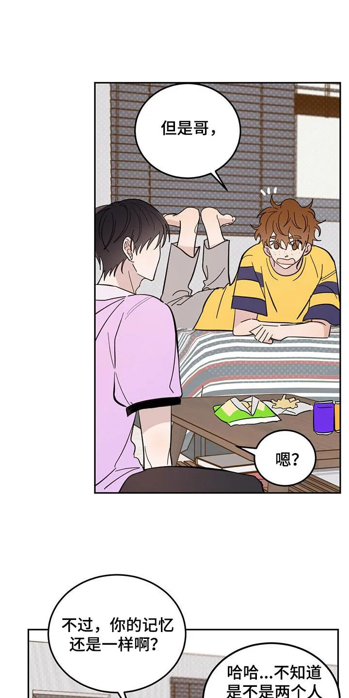 第78章：【第二季】坐地铁 第4页
