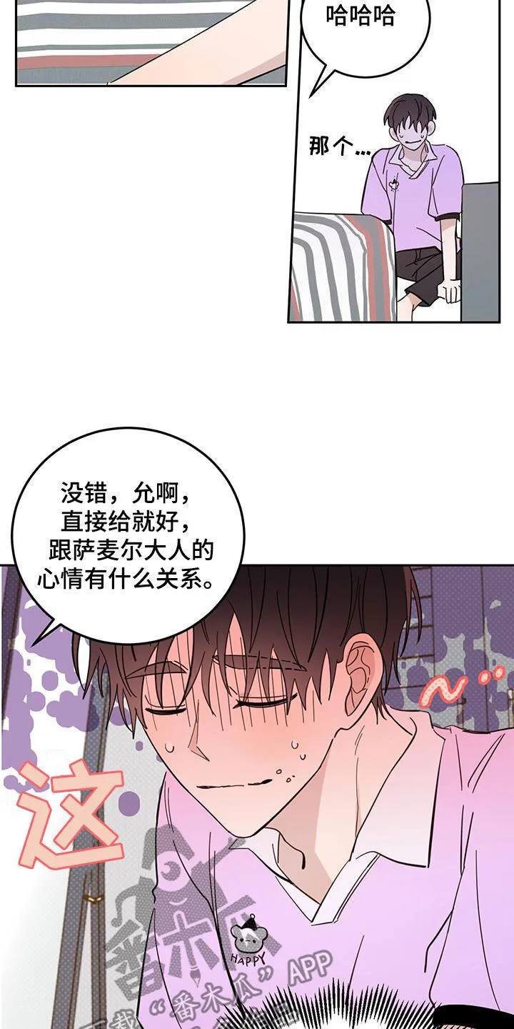 第78章：【第二季】坐地铁 第6页
