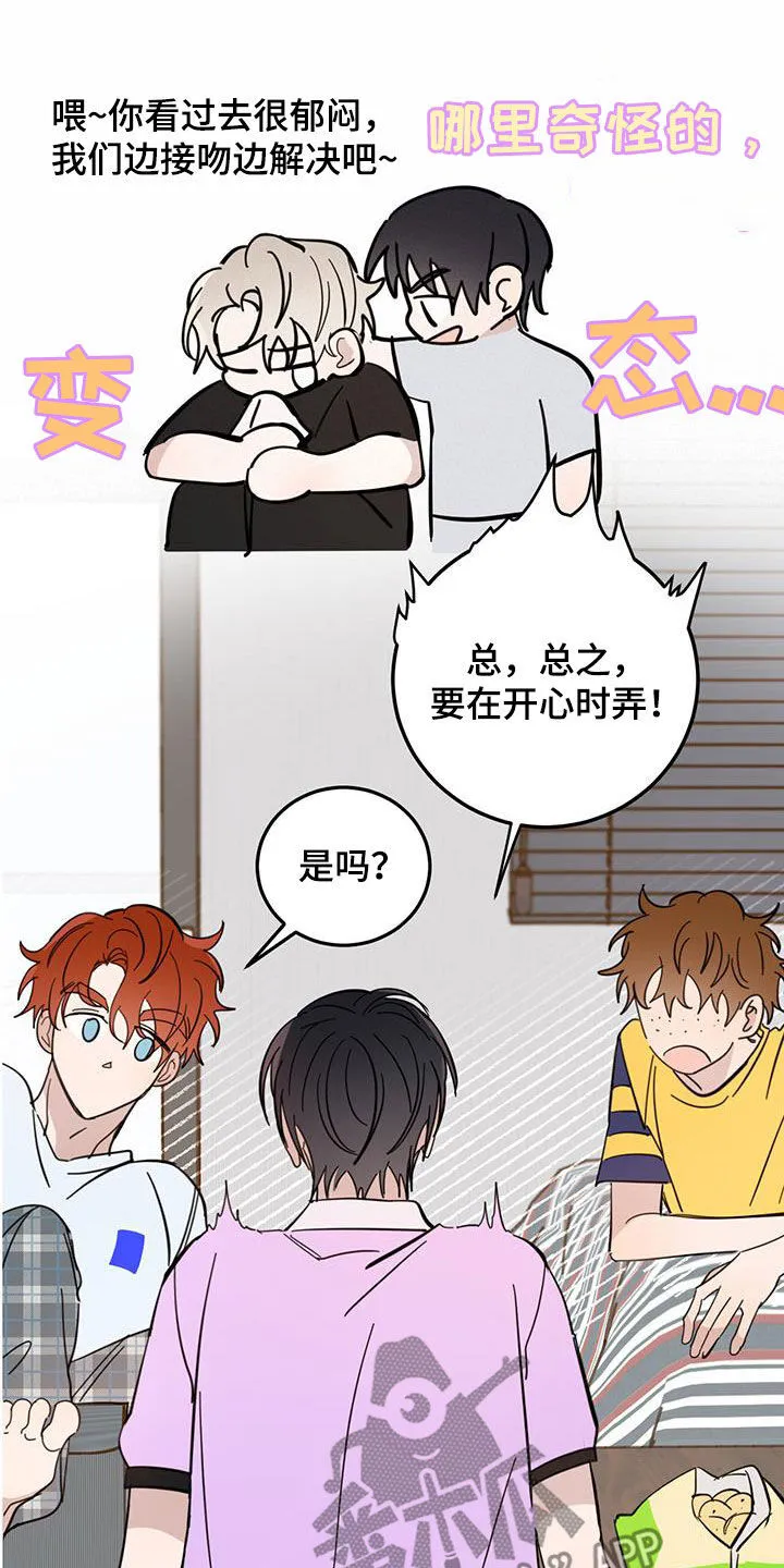第78章：【第二季】坐地铁 第8页