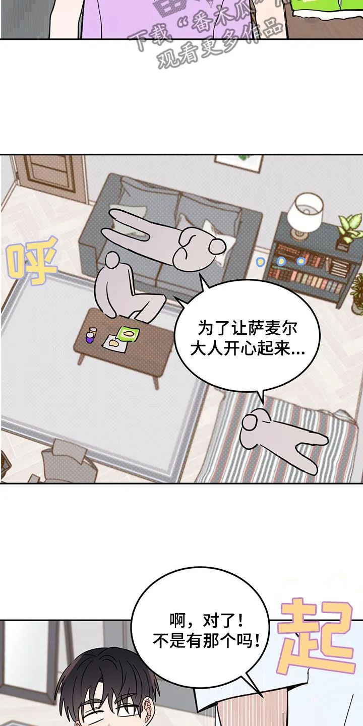 第78章：【第二季】坐地铁 第9页