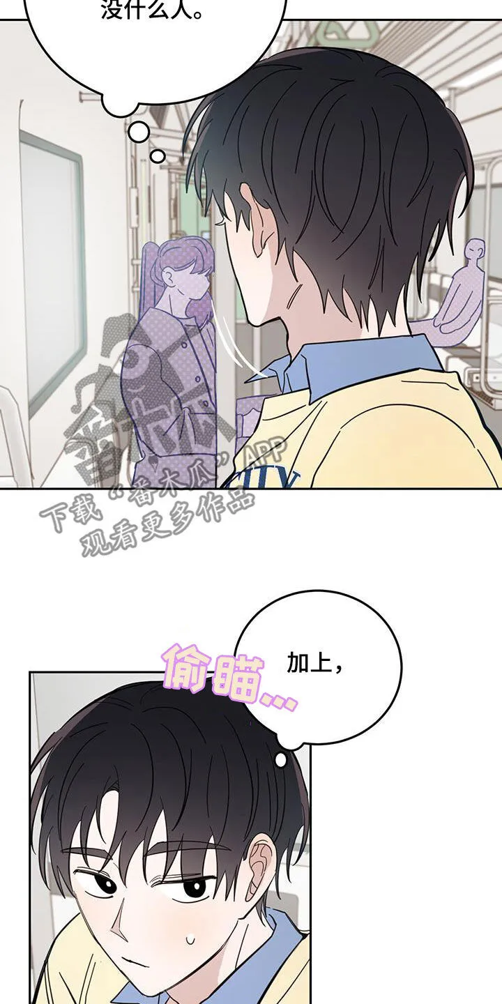 第78章：【第二季】坐地铁 第14页