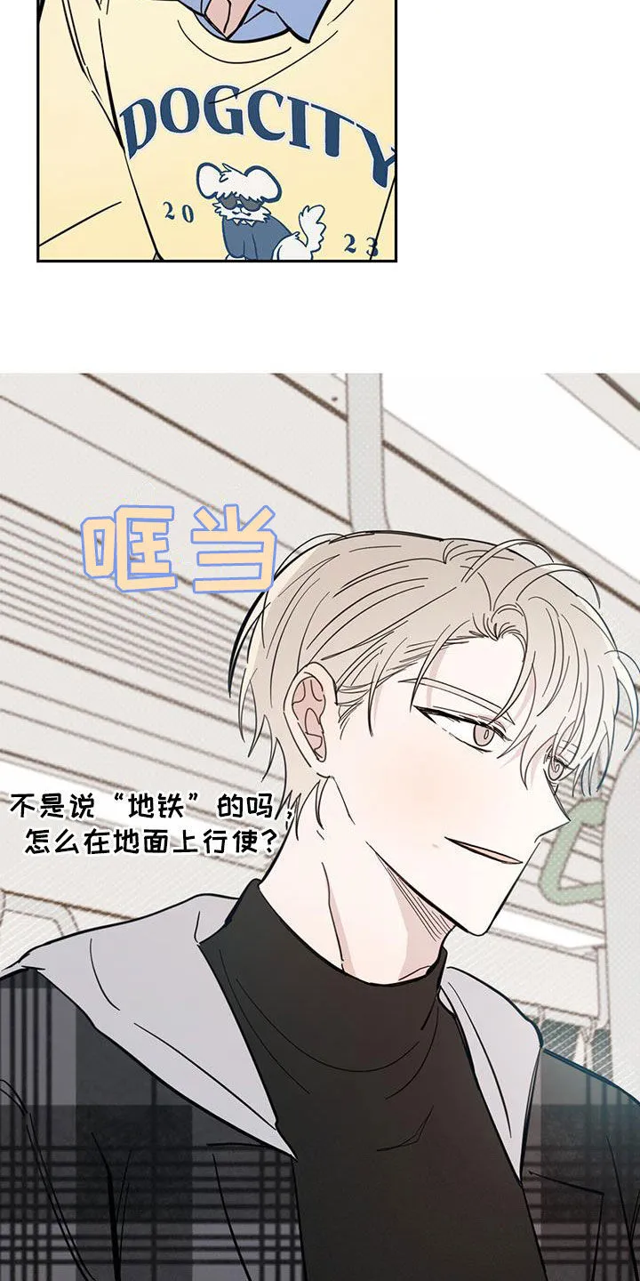 第78章：【第二季】坐地铁 第15页