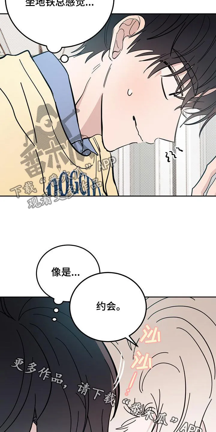 第78章：【第二季】坐地铁 第18页