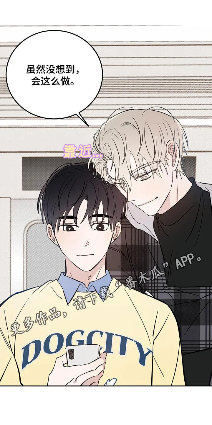 第78章：【第二季】坐地铁 第20页