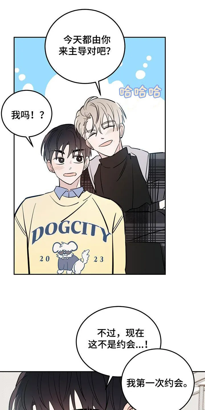 第78章：【第二季】坐地铁 第21页