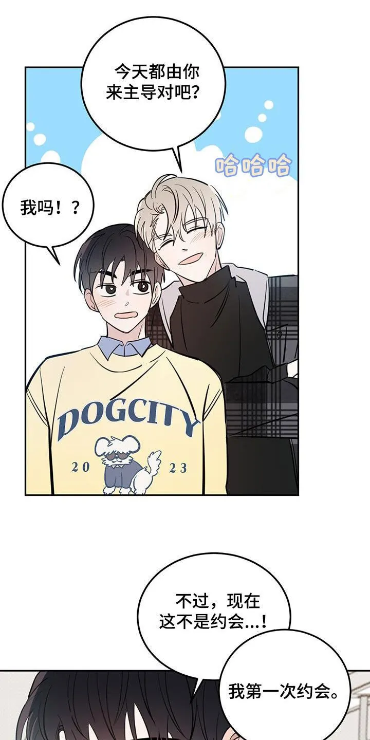 第79章：【第二季】第一次约会 第2页