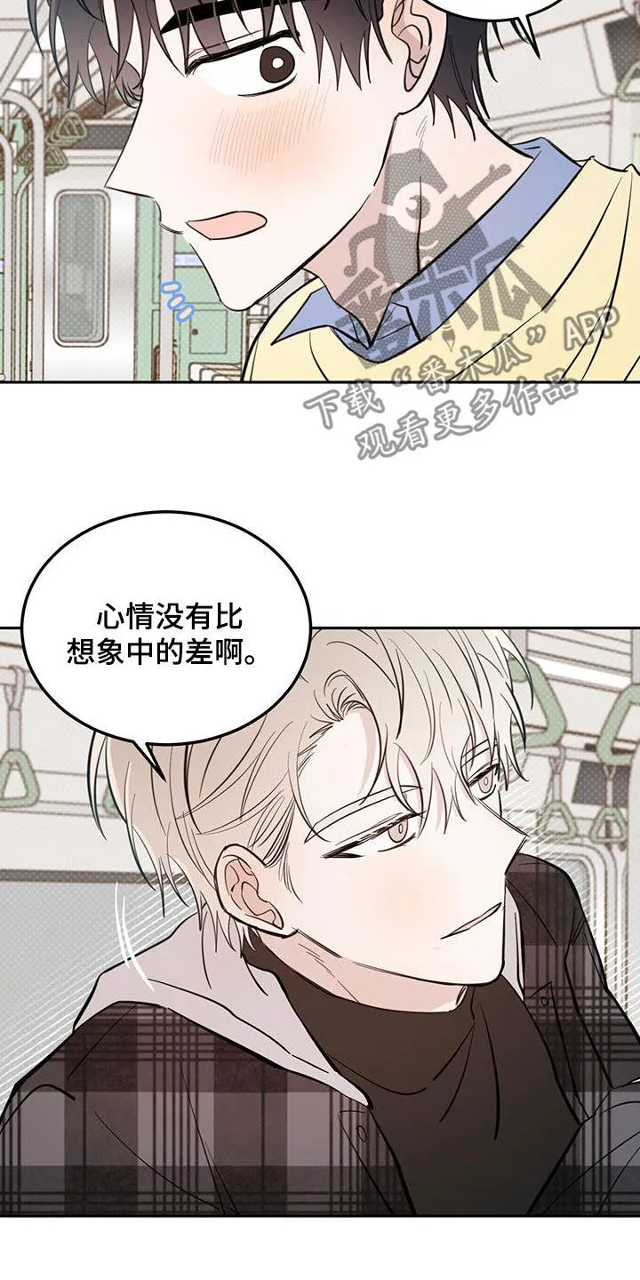第79章：【第二季】第一次约会 第3页