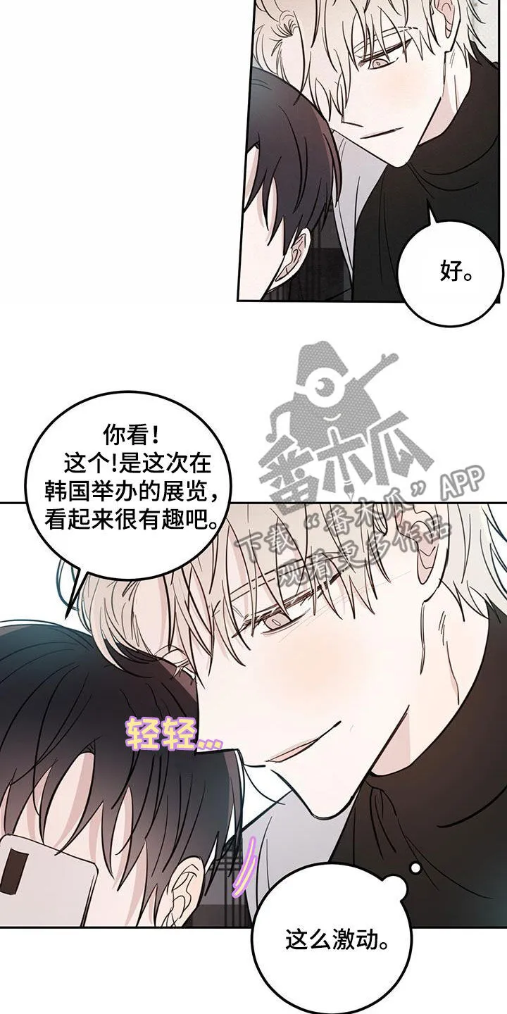 第79章：【第二季】第一次约会 第6页