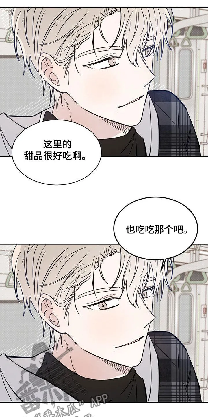 第79章：【第二季】第一次约会 第11页