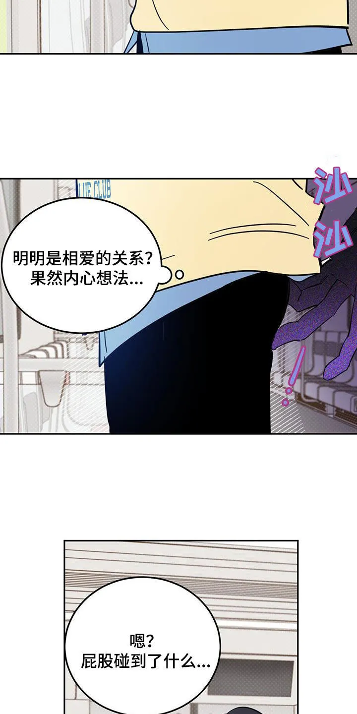 第79章：【第二季】第一次约会 第15页
