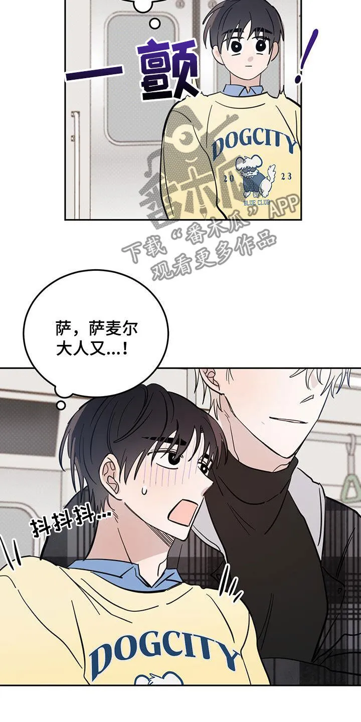 第79章：【第二季】第一次约会 第16页