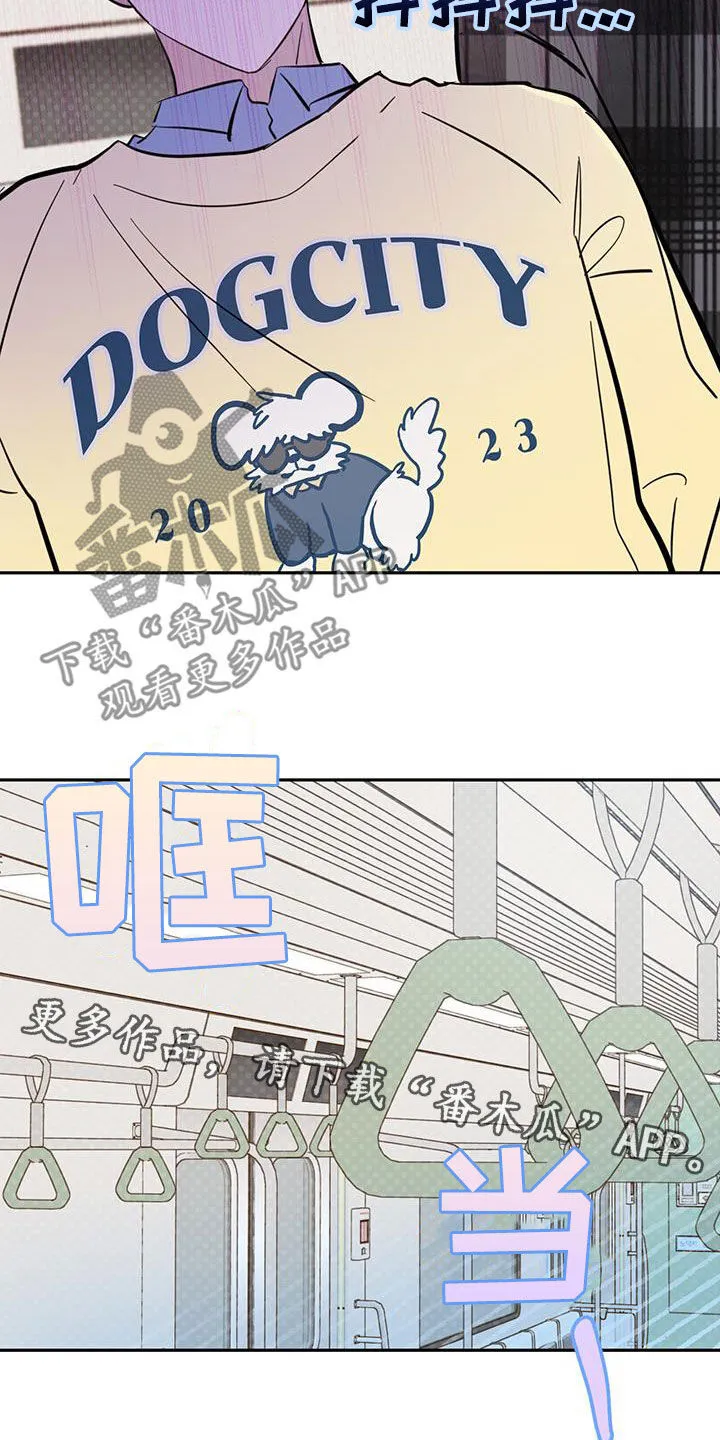 第79章：【第二季】第一次约会 第18页