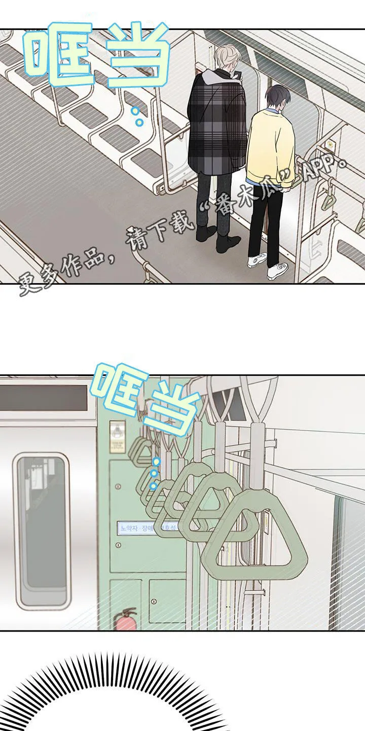 第79章：【第二季】第一次约会 第20页
