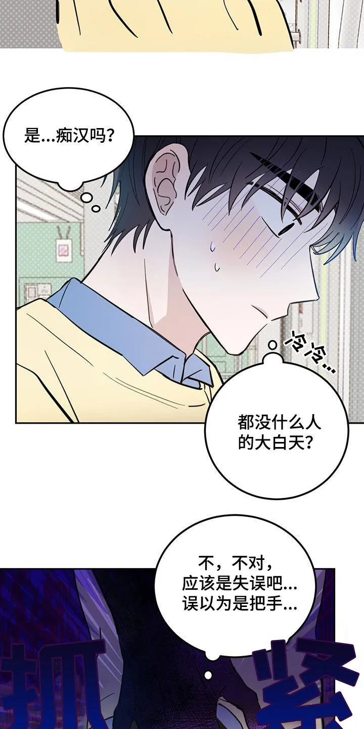 第80章：【第二季】不是恶灵 第3页