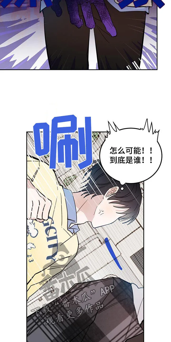 第80章：【第二季】不是恶灵 第4页