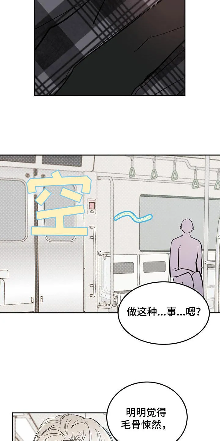 第80章：【第二季】不是恶灵 第5页