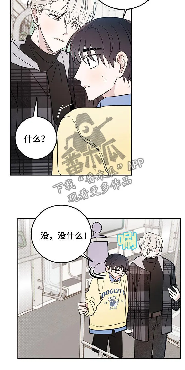 第80章：【第二季】不是恶灵 第6页