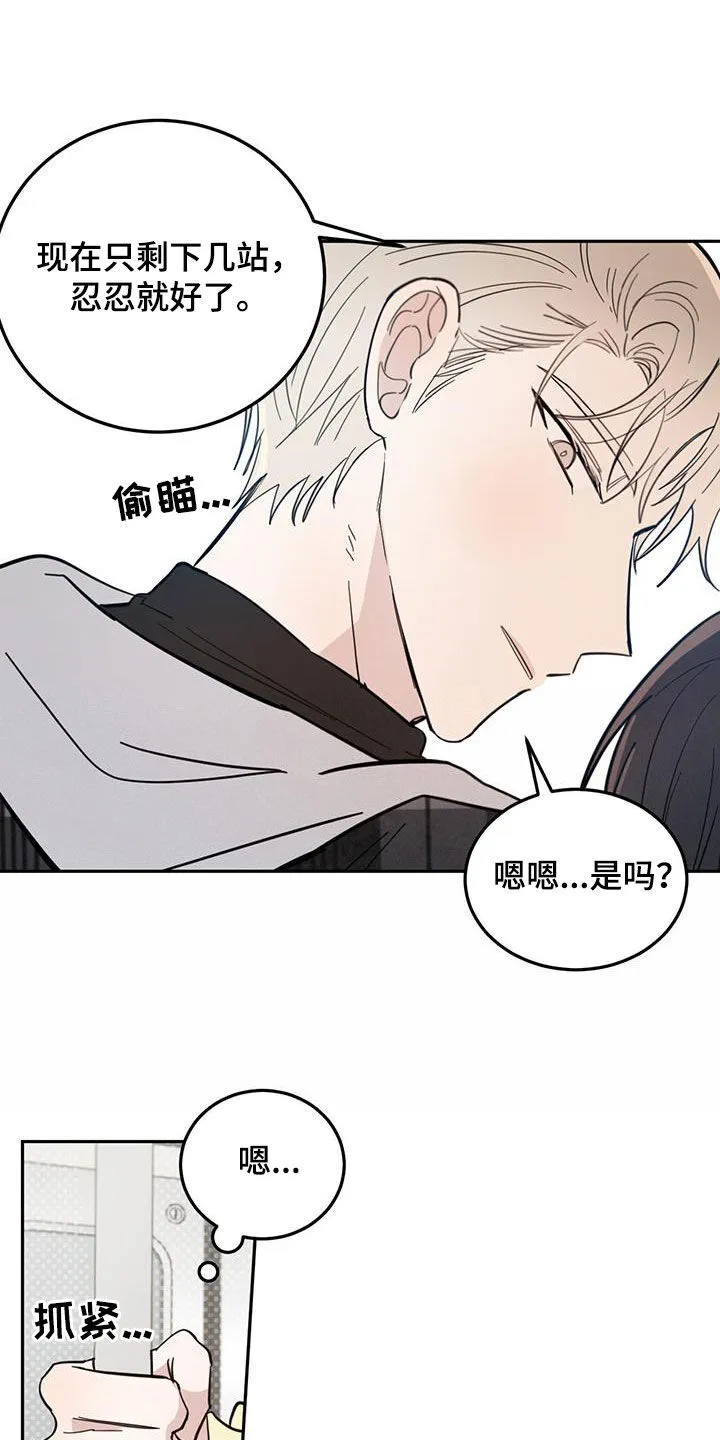 第80章：【第二季】不是恶灵 第7页