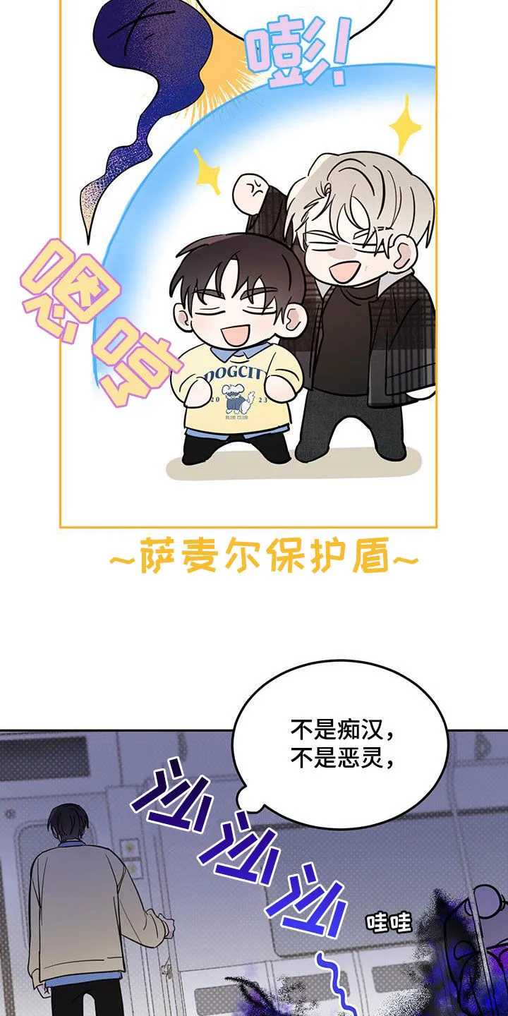 第80章：【第二季】不是恶灵 第9页