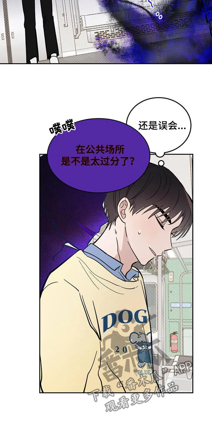 第80章：【第二季】不是恶灵 第10页