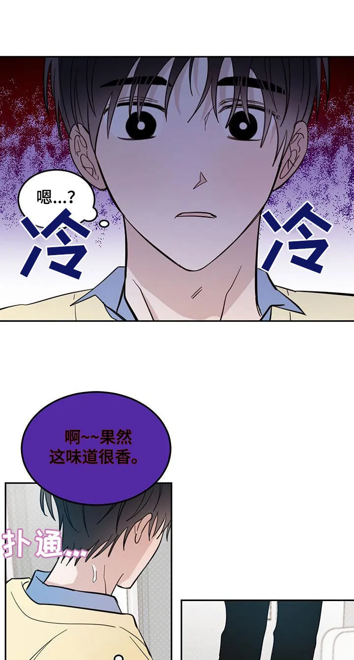 第80章：【第二季】不是恶灵 第11页