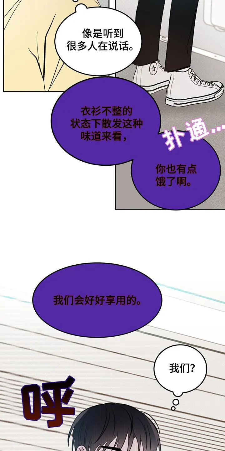 第80章：【第二季】不是恶灵 第12页