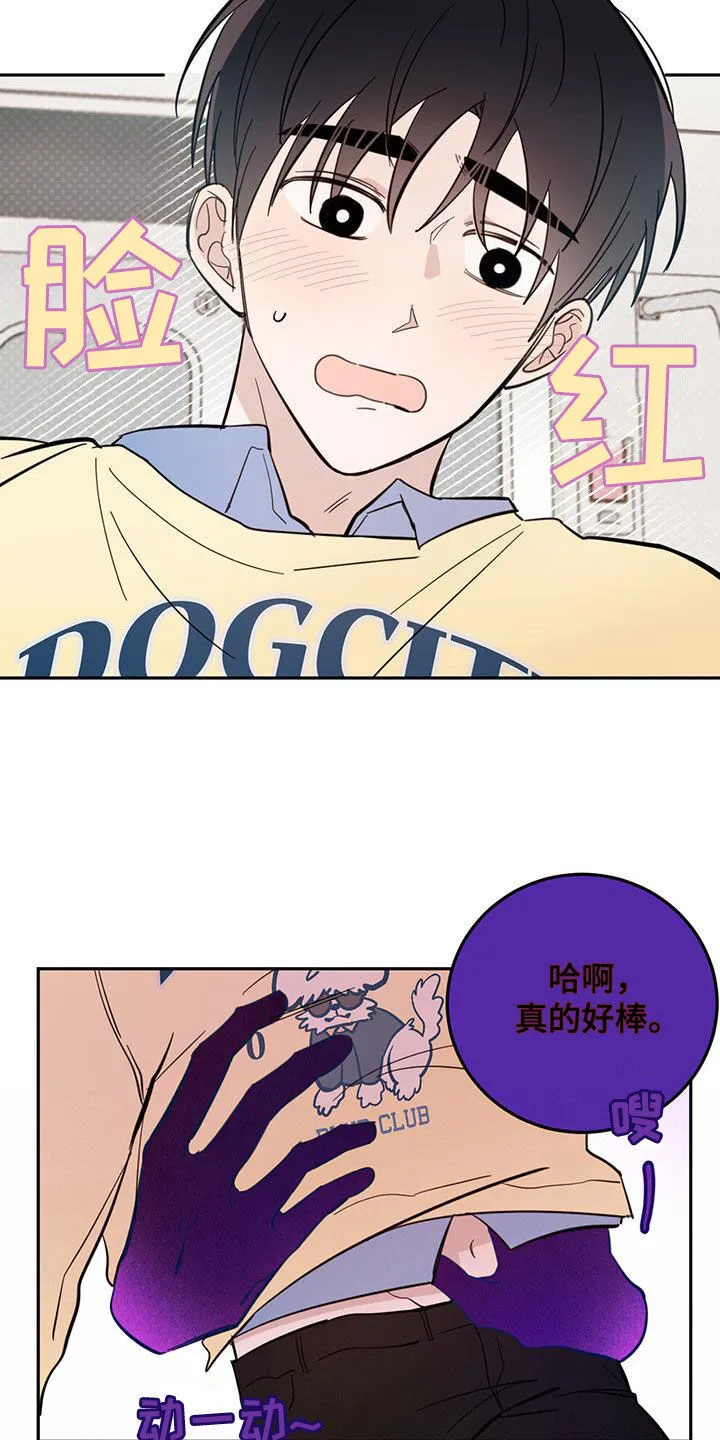 第80章：【第二季】不是恶灵 第14页