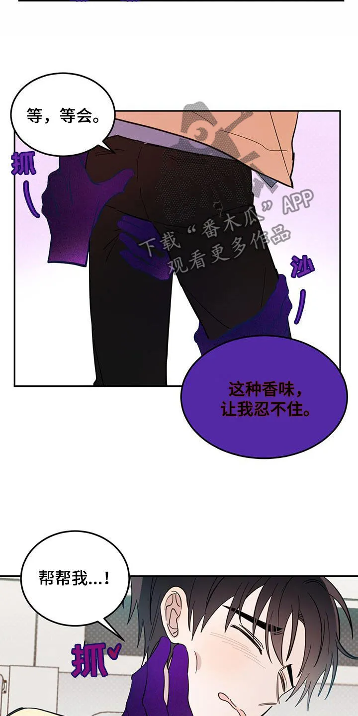 第80章：【第二季】不是恶灵 第15页