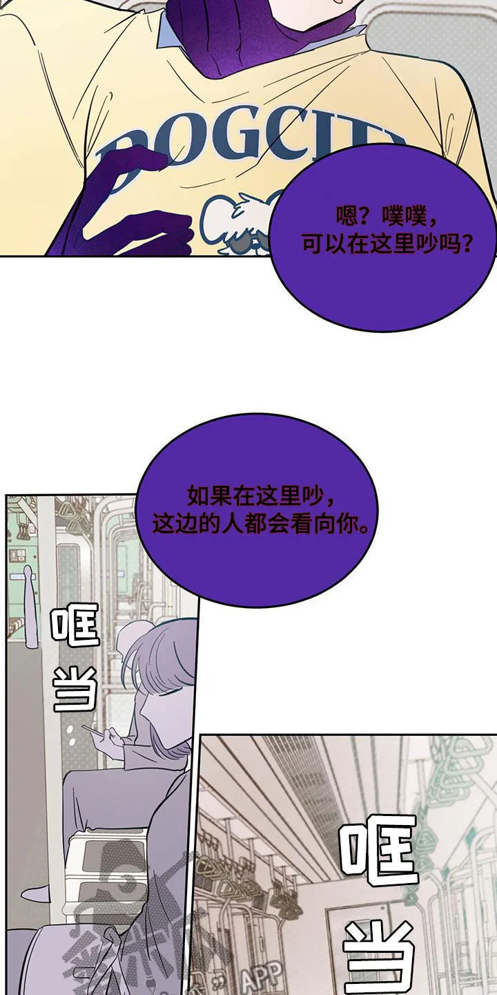 第80章：【第二季】不是恶灵 第16页