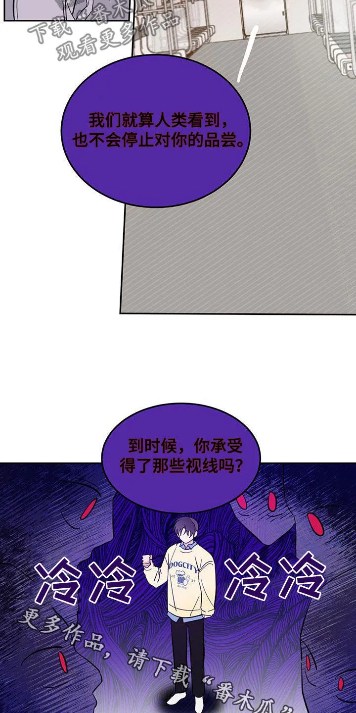 第80章：【第二季】不是恶灵 第17页
