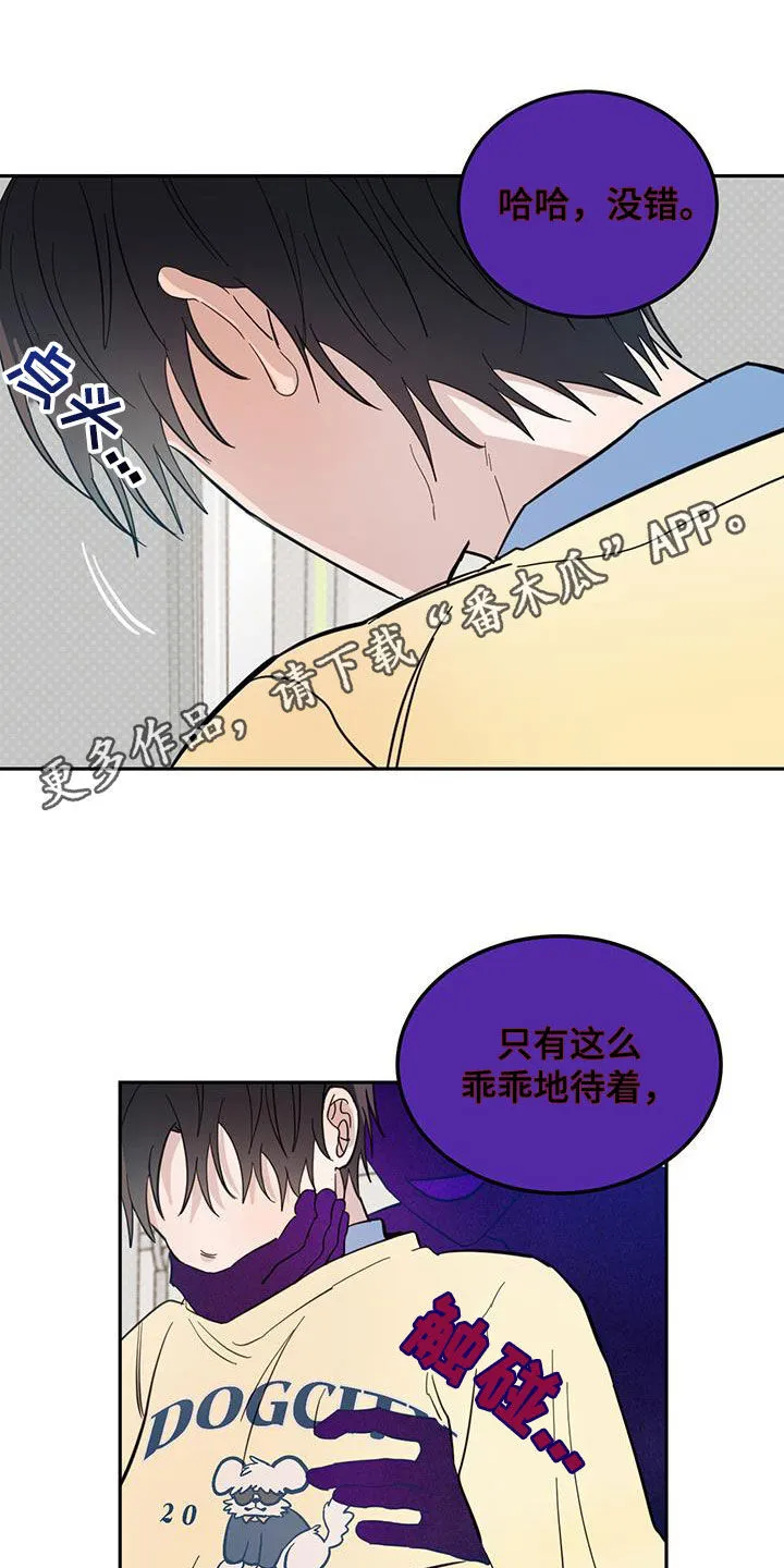 第80章：【第二季】不是恶灵 第19页
