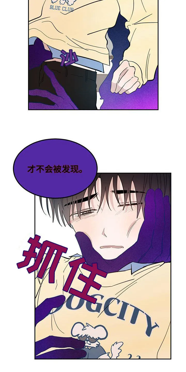 第80章：【第二季】不是恶灵 第20页