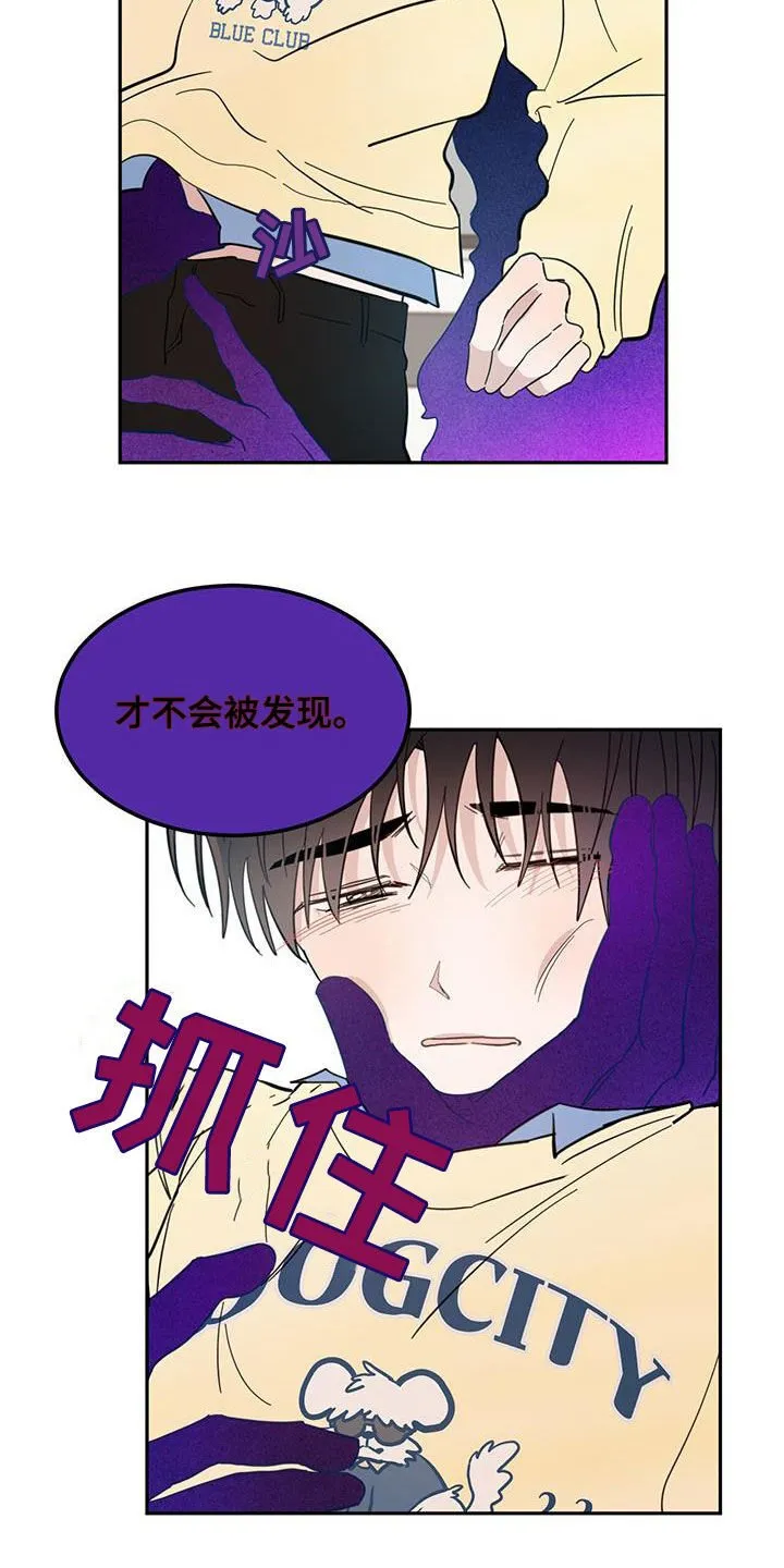 第81章：【第二季】视若无睹 第2页
