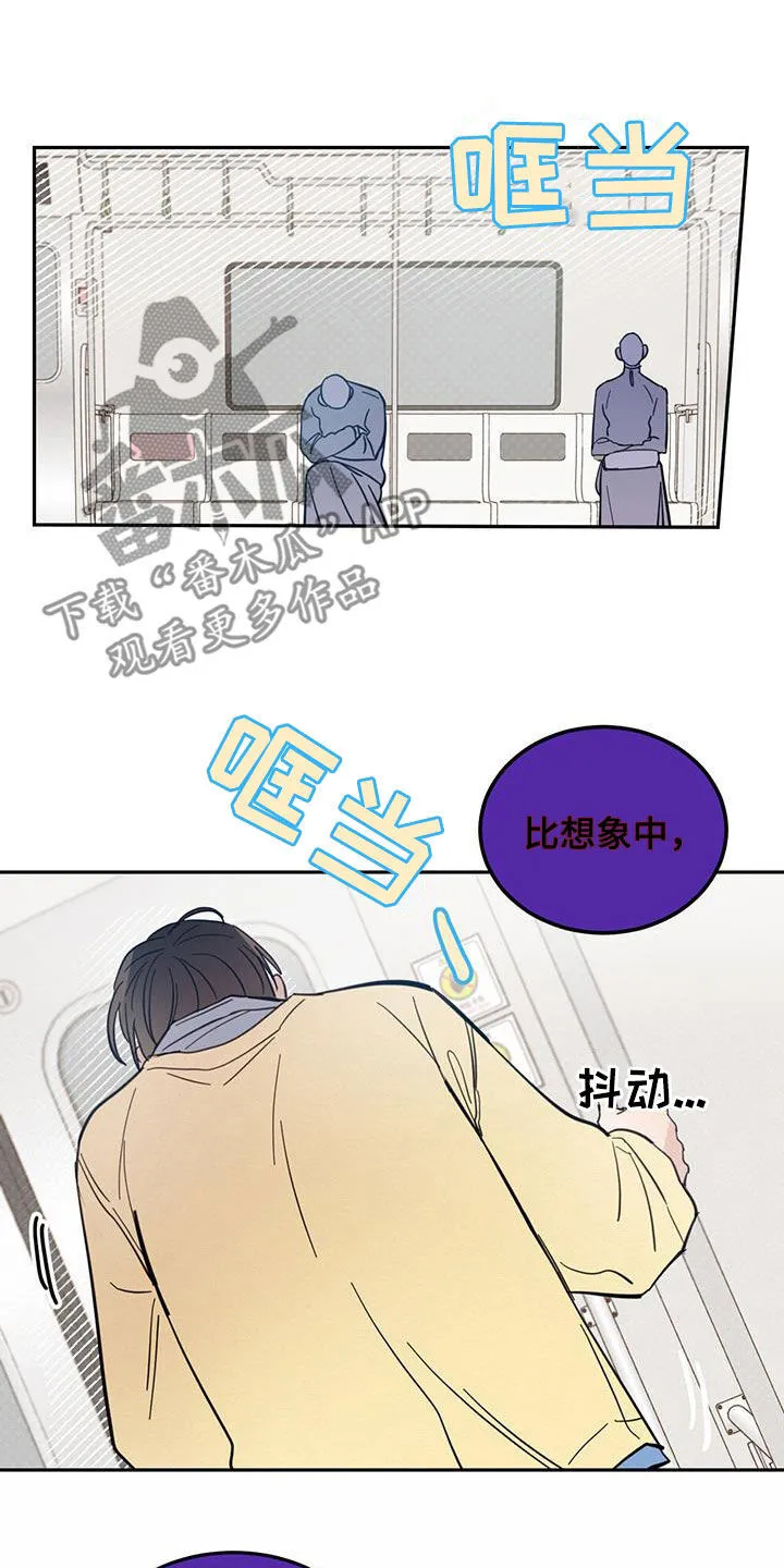 第81章：【第二季】视若无睹 第3页