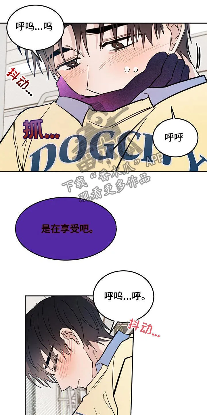 第81章：【第二季】视若无睹 第6页