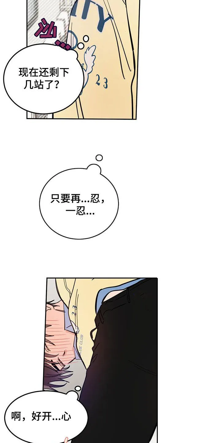 第81章：【第二季】视若无睹 第7页
