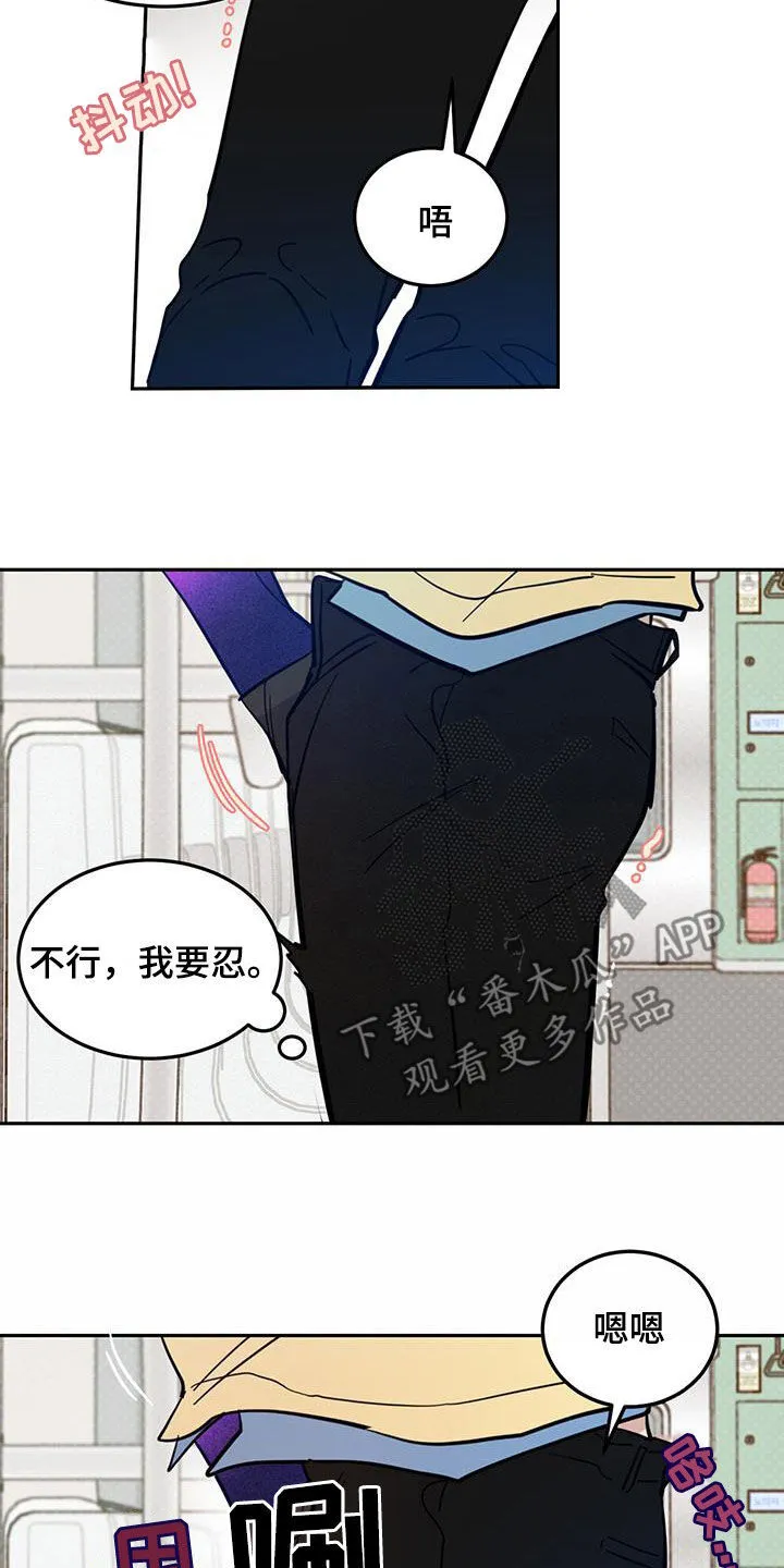 第81章：【第二季】视若无睹 第8页