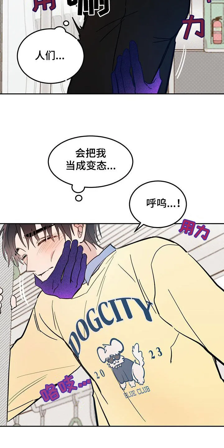 第81章：【第二季】视若无睹 第9页